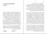 دانلود کتاب پیانیست ناصر زاهدی 132 صفحه PDF 📘-1