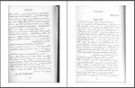 دانلود کتاب چرند و پرند علی اکبر دهخدا 140 صفحه PDF 📘-1