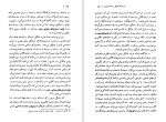 دانلود کتاب کار خانگی و مقام ثانویه زن رویا خسروی 44 صفحه PDF 📘-1