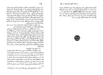 دانلود کتاب کار خانگی و مقام ثانویه زن رویا خسروی 44 صفحه PDF 📘-1