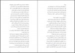 دانلود کتاب کتاب ساحلی امیلی هنری 493 صفحه PDF 📘-1