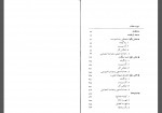 دانلود کتاب گلچهر حسن حداد 467 صفحه PDF 📘-1