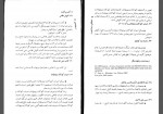 دانلود کتاب گلچهر حسن حداد 467 صفحه PDF 📘-1