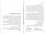 دانلود کتاب گهواره ی گربه علی اصغر بهرامی 411 صفحه PDF 📘-1