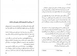 دانلود کتاب گهواره ی گربه علی اصغر بهرامی 411 صفحه PDF 📘-1