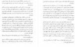 دانلود کتاب مقصد اقصی عزیز نسفی 80 صفحه PDF 📘-1