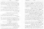 دانلود کتاب مقصد اقصی عزیز نسفی 80 صفحه PDF 📘-1