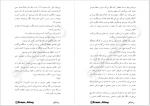 دانلود کتاب جشن شکار نسرین رمضانی 361 صفحه PDF 📘-1