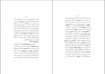 دانلود کتاب آثار تاریخی کلات و سرخس مهدی بامداد 49 صفحه PDF 📘-1