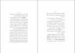 دانلود کتاب آثار تاریخی کلات و سرخس مهدی بامداد 49 صفحه PDF 📘-1