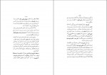 دانلود کتاب آثار تاریخی کلات و سرخس مهدی بامداد 49 صفحه PDF 📘-1