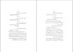 دانلود کتاب آثار تاریخی کلات و سرخس مهدی بامداد 49 صفحه PDF 📘-1