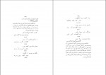 دانلود کتاب آثار تاریخی کلات و سرخس مهدی بامداد 49 صفحه PDF 📘-1