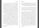 دانلود کتاب آدمکش کور مارگارت آتوود 636 صفحه PDF 📘-1