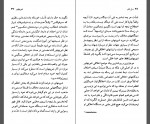 دانلود کتاب آرتور شوپنهاور مایکل تنر 90 صفحه PDF 📘-1