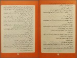 دانلود کتاب آرزوهای خرس محمدرضا سلیمانی 36 صفحه PDF 📘-1