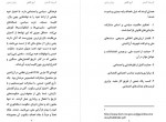دانلود کتاب آری گفتن پژمان رضایی 33 صفحه PDF 📘-1