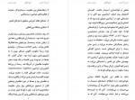 دانلود کتاب آری گفتن پژمان رضایی 33 صفحه PDF 📘-1