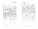 دانلود کتاب آن مادیان سرخ یال محمود دولت آبادی 168 صفحه PDF 📘-1