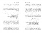 دانلود کتاب آن مادیان سرخ یال محمود دولت آبادی 168 صفحه PDF 📘-1