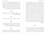 دانلود کتاب آواره و آسایش چاپ دوم فریدریش نیچه 260 صفحه PDF 📘-1
