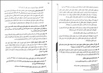 دانلود کتاب آیین دادرسی مدنی جلد دو محمدمهدی توکلی 387 صفحه PDF 📘-1