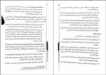 دانلود کتاب آیین دادرسی مدنی جلد دو محمدمهدی توکلی 387 صفحه PDF 📘-1
