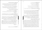 دانلود کتاب آیین دادرسی مدنی جلد یک محمدمهدی توکلی 444 صفحه PDF 📘-1