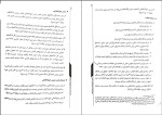 دانلود کتاب آیین دادرسی مدنی جلد یک محمدمهدی توکلی 444 صفحه PDF 📘-1