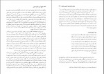 دانلود کتاب آیین مهر هاشم رضی 573 صفحه PDF 📘-1