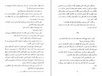 دانلود کتاب ابهام زندگی ویلیام سامرست موام 195 صفحه PDF 📘-1