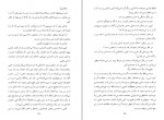 دانلود کتاب ابهام زندگی ویلیام سامرست موام 195 صفحه PDF 📘-1