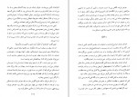 دانلود کتاب ابهام زندگی ویلیام سامرست موام 195 صفحه PDF 📘-1