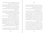 دانلود کتاب ابهام زندگی ویلیام سامرست موام 195 صفحه PDF 📘-1