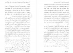 دانلود کتاب اتاق قرمز محمود گودرزی 107 صفحه PDF 📘-1