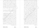 دانلود کتاب اتاق قرمز محمود گودرزی 107 صفحه PDF 📘-1