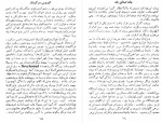 دانلود کتاب اتوبوس سرگردان چاپ اول سعید ایمانی 367 صفحه PDF 📘-1