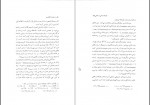 دانلود کتاب ادبیات سنتی زرتشتی هاشم رضی 147 صفحه PDF 📘-1