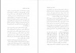 دانلود کتاب ادبیات سنتی زرتشتی هاشم رضی 147 صفحه PDF 📘-1