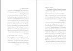 دانلود کتاب ادبیات سنتی زرتشتی هاشم رضی 147 صفحه PDF 📘-1