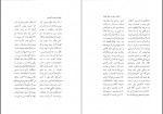 دانلود کتاب ادبیات سنتی زرتشتی هاشم رضی 147 صفحه PDF 📘-1