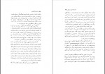 دانلود کتاب ادبیات سنتی زرتشتی هاشم رضی 147 صفحه PDF 📘-1