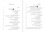 دانلود کتاب از باکتری تا باخ عطا کالیراد 420 صفحه PDF 📘-1