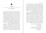 دانلود کتاب از باکتری تا باخ عطا کالیراد 420 صفحه PDF 📘-1