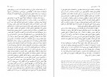 دانلود کتاب از باکتری تا باخ عطا کالیراد 420 صفحه PDF 📘-1