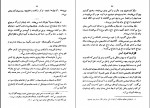 دانلود کتاب از خشت تا خشت محمود کتیرایی 458 صفحه PDF 📘-1