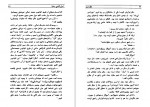 دانلود کتاب اسرار کشتی سنتیا محمدتقی دانیا 371 صفحه PDF 📘-1