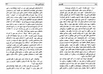 دانلود کتاب اسرار کشتی سنتیا محمدتقی دانیا 371 صفحه PDF 📘-1