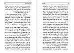 دانلود کتاب اسرار کشتی سنتیا محمدتقی دانیا 371 صفحه PDF 📘-1