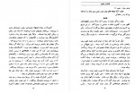 دانلود کتاب افسانه و افسون چاپ دوم عبدالحسین زرین کوب 521 صفحه PDF 📘-1